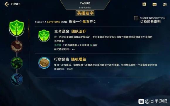 英雄联盟手游翻译中文版本图片一览