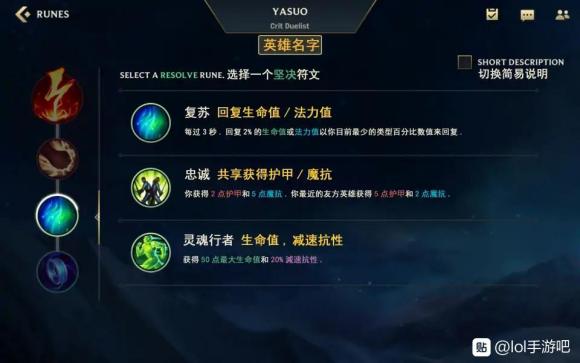 英雄联盟手游翻译中文版本图片一览