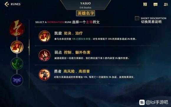 英雄联盟手游翻译中文版本图片一览