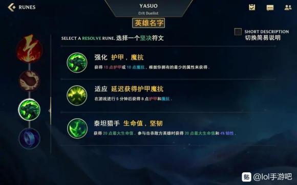 英雄联盟手游翻译中文版本图片一览