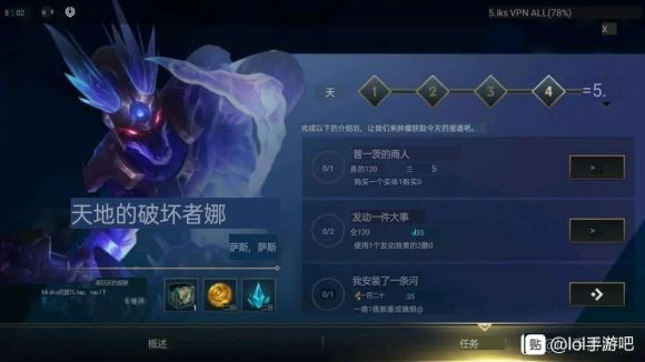 英雄联盟手游翻译中文版本图片一览
