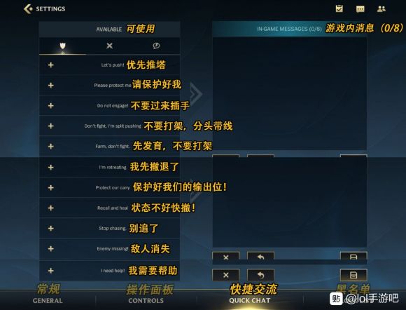 英雄联盟手游翻译中文版本图片一览