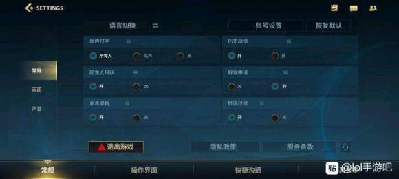 英雄联盟手游翻译中文版本图片一览