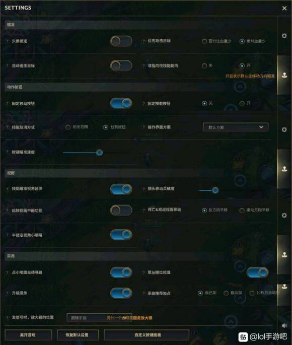 英雄联盟手游翻译中文版本图片一览