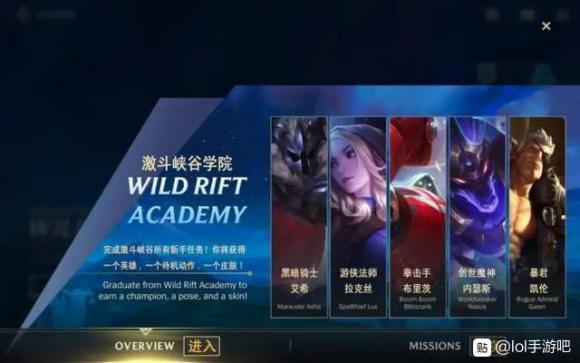 英雄联盟手游翻译中文版本图片一览
