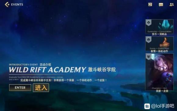 英雄联盟手游翻译中文版本图片一览