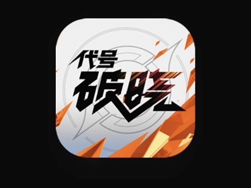 代号破晓官网地址入口