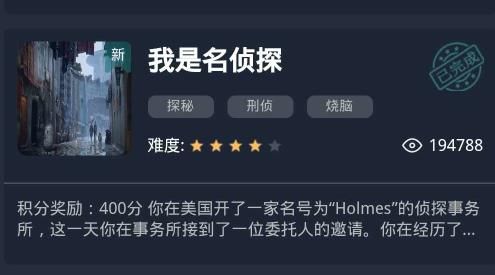 犯罪大师我是名侦探答案是什么