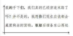 犯罪大师我是名侦探答案是什么