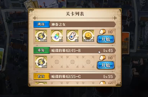 梦幻模拟战神眷之女攻略怎么打