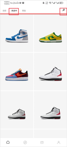 SNKRS中国安卓版6