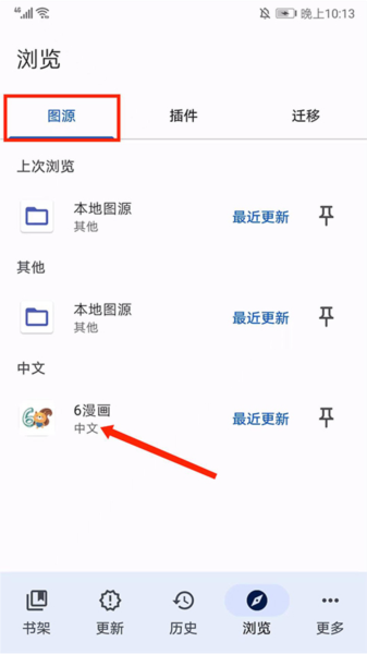 tachiyomi软件截图6