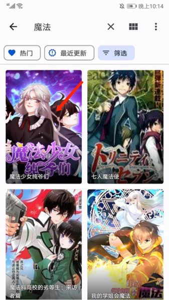 tachiyomi软件截图8