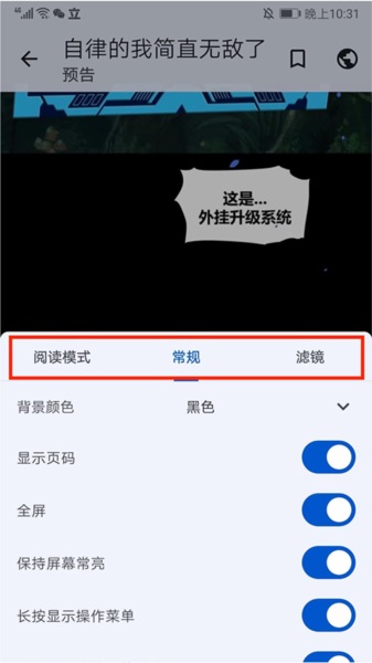 tachiyomi软件截图10