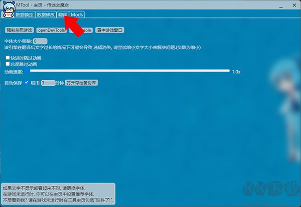 MTool翻译软件绿色版