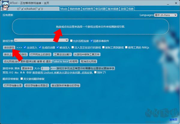 MTool翻译软件绿色版