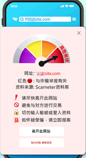 防骗视伏App下载(Scameter )