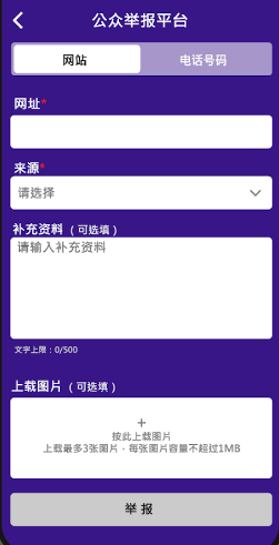 防骗视伏App下载(Scameter )