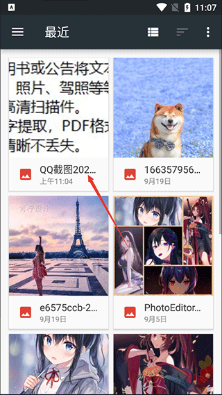 扫描翻译全能王