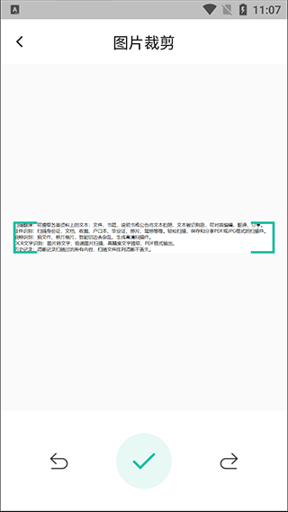 扫描翻译全能王