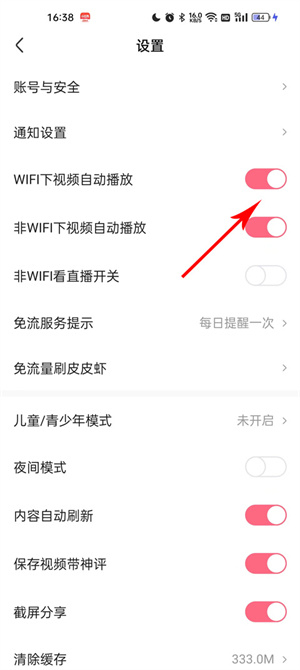 皮皮虾app如何自动播放视频3