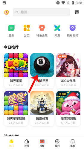 oppo小游戏怎么样才能不用登录就可以玩了1