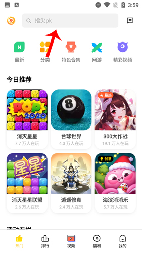 oppo小游戏如何玩大游戏1