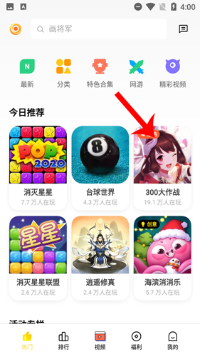 oppo小游戏如何玩大游戏2