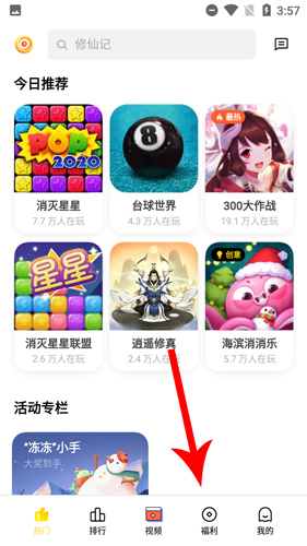 oppo小游戏如何获取更多金币1