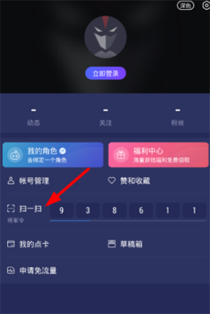 网易大神官方正版下载安装版使用方法1