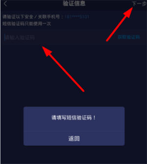 网易大神官方正版下载安装版使用方法3