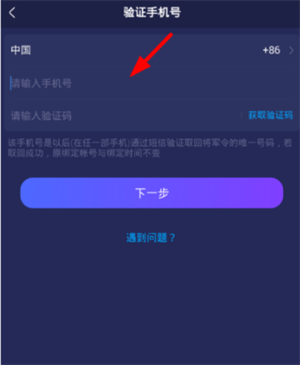 网易大神官方正版下载安装版使用方法2
