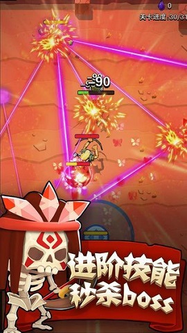 家园攻防战截图6