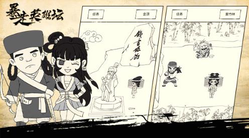 暴走英雄坛截图1