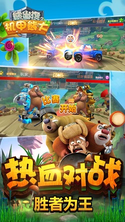 熊出没之机甲熊大截图3