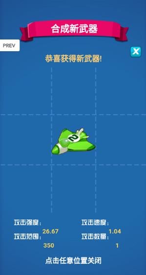 塔防消消乐截图1