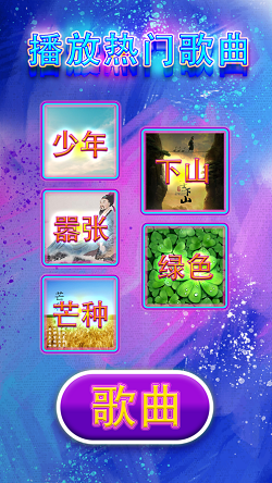 魔法琴键3截图1