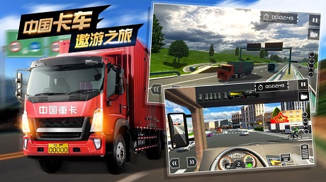 中国遨游2020截图1