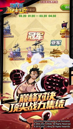 航海王强者之路截图1