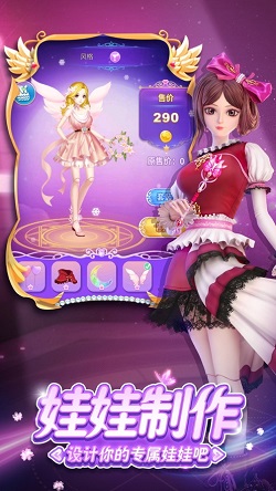 叶罗丽娃娃店截图2