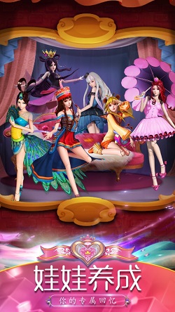 叶罗丽精灵梦截图3