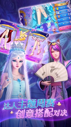 叶罗丽公主水晶鞋截图3