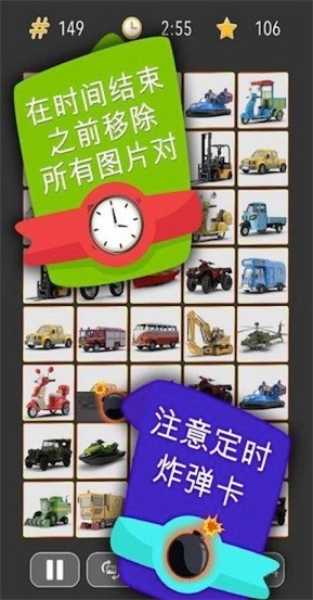 点鸡与消除截图3