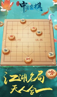 大师象棋