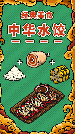 黑暗料理王截图1