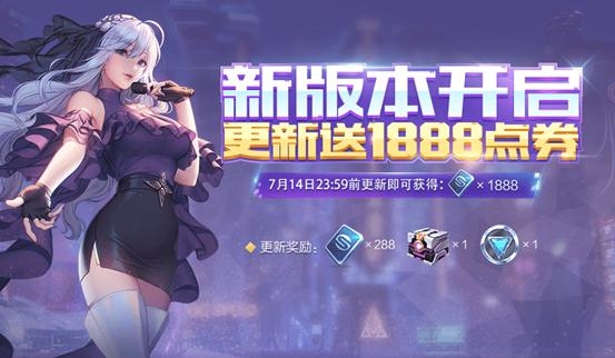 QQ飞车手游S17赛季更新内容 7月8号更新了什么？
