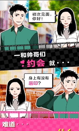 谎言满天飞截图1