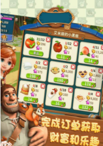 红果子乐园截图3