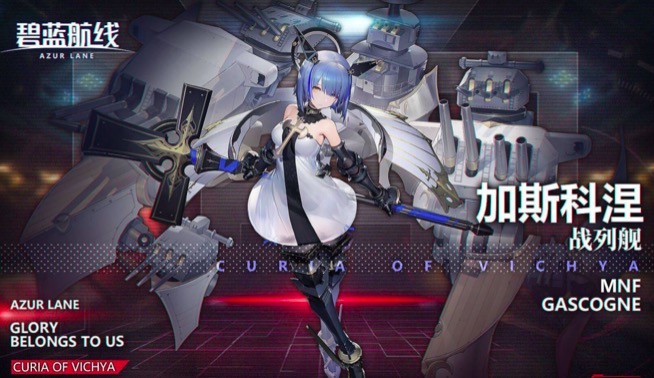 碧蓝航线三期科研航母舰娘曝光：三期科研最新情报分享