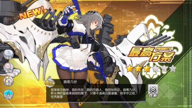 碧蓝航线三期科研航母舰娘曝光：三期科研最新情报分享